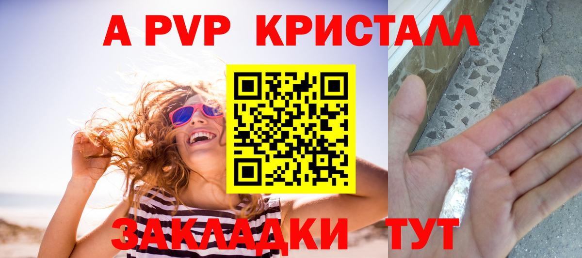 APVP СК КРИС  А ПВП крисы CK  APVP  Alpha PVP СК КРИС  купить  цена  Лянтор 