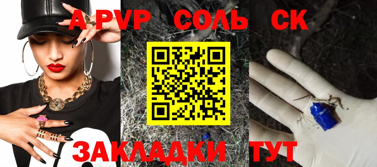 APVP Crystall  Вход с VPN  Лянтор 
