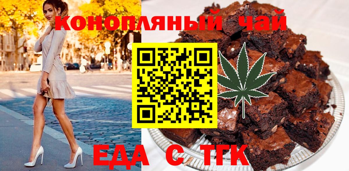 Cannafood марихуана  Лянтор 