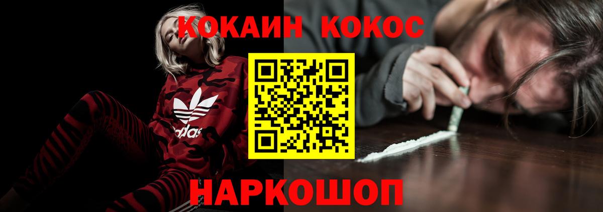 Лянтор  КОКАИН FishScale  Вход с VPN  Кокаин 97% 