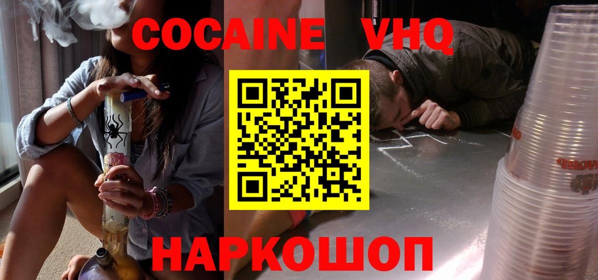 Cocaine Боливия Лянтор