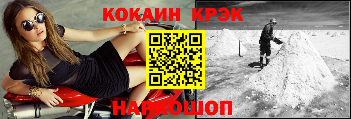 COCAIN Колумбийский  Лянтор  КОКАИН VHQ 
