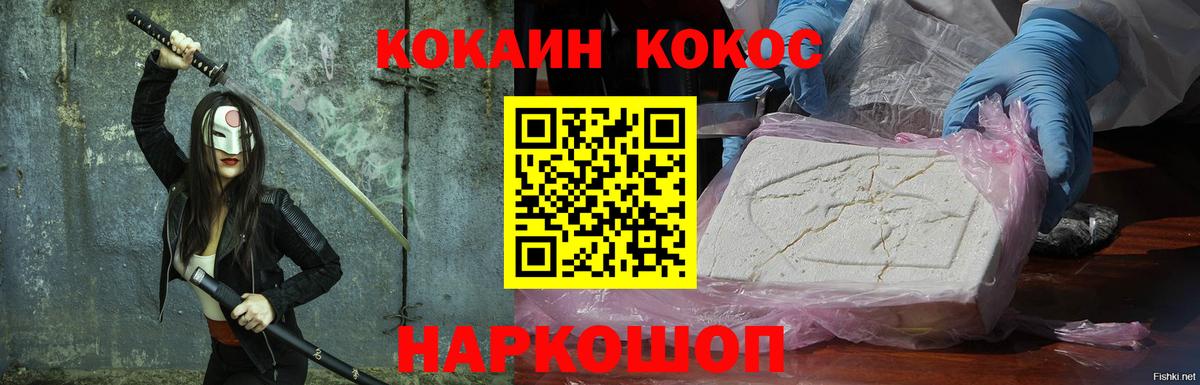 Cocaine 99% Лянтор