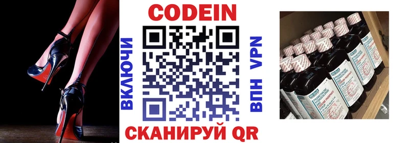 Кодеиновый сироп Lean Purple Drank  закладка  Лянтор 