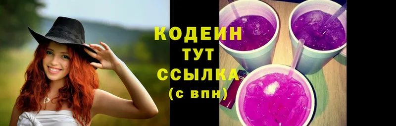 Codein Purple Drank  Лянтор 