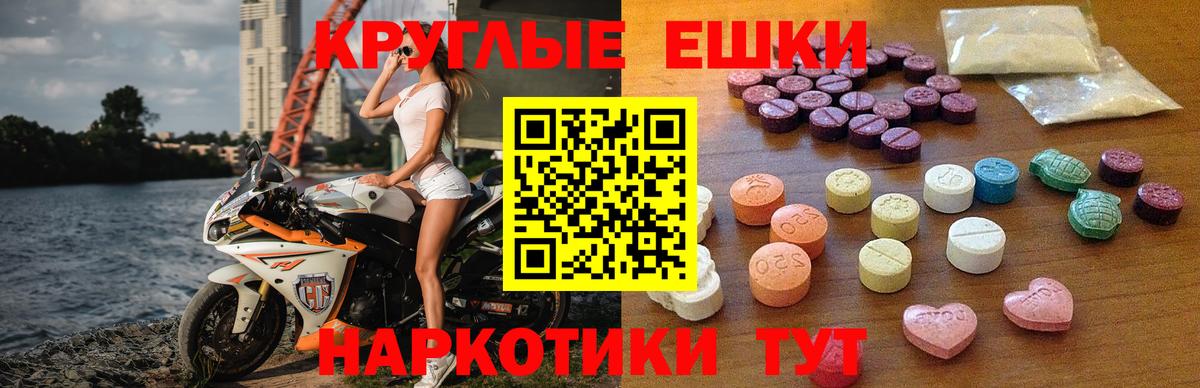 Ecstasy  ЭКСТАЗИ круглые  Лянтор  Вход с VPN  Ecstasy бентли 