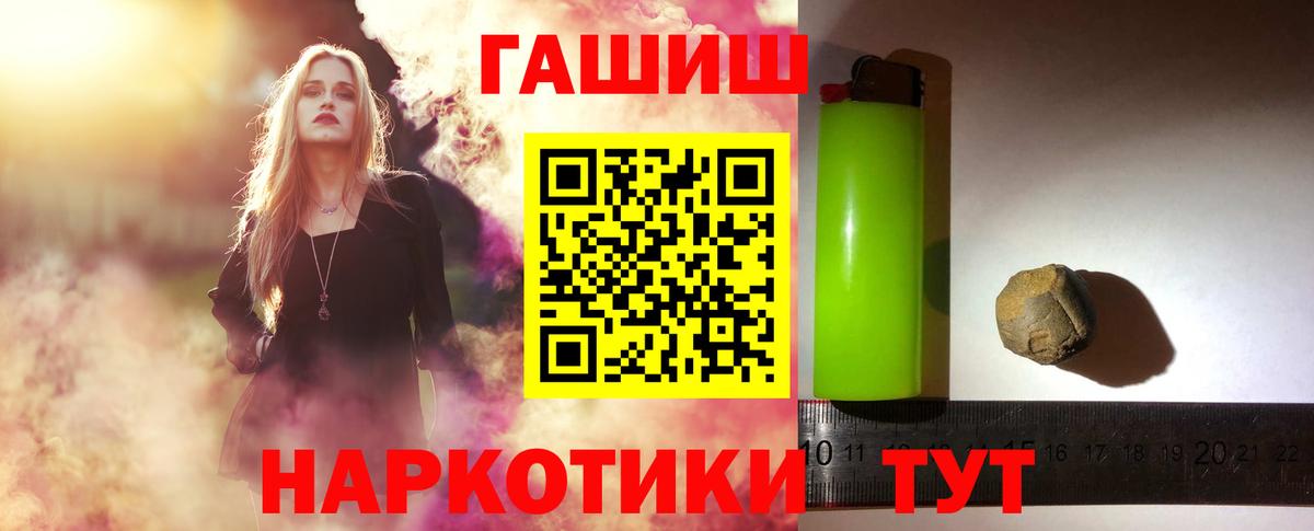 купить наркоту  Вход с VPN  Гашиш Premium  Лянтор  ГАШ VHQ 