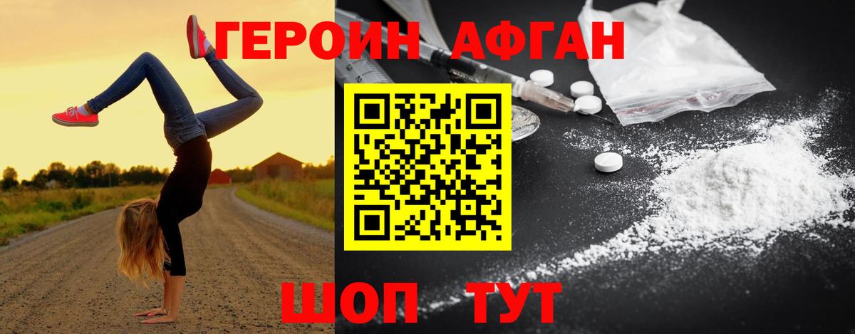 ГЕРОИН VHQ  Героин  Лянтор  Вход с VPN 