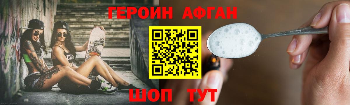 Героин  Лянтор  Героин VHQ 