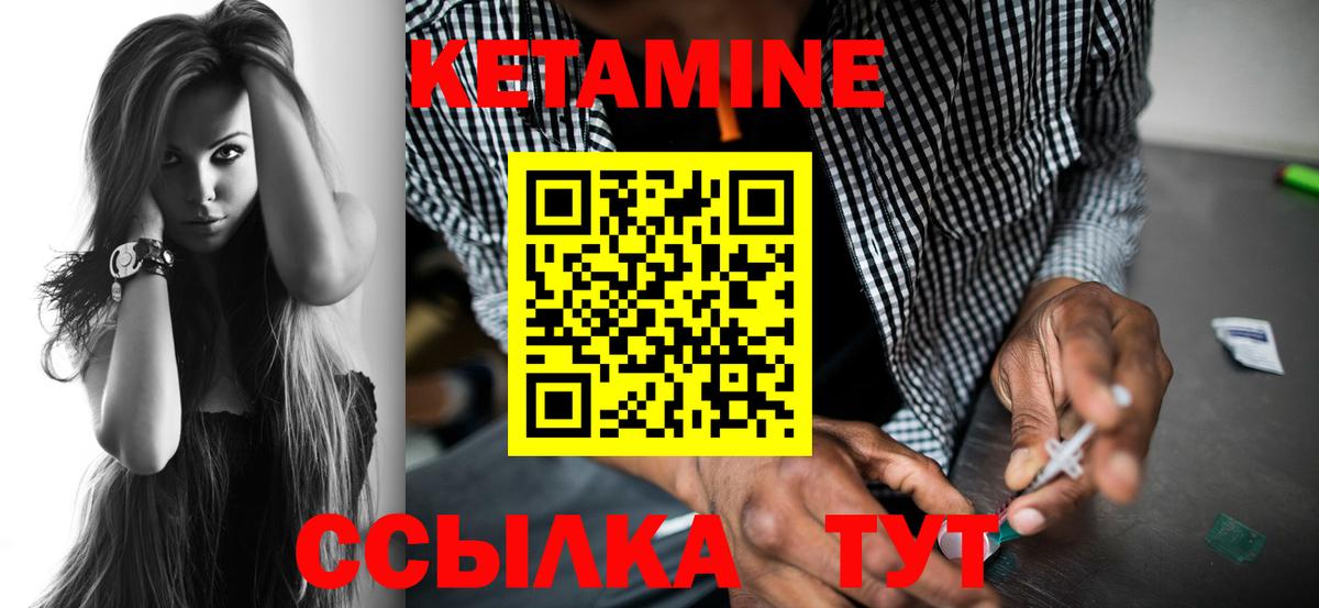 Кетамин ketamine  Кетамин VHQ  Лянтор  Вход с VPN 