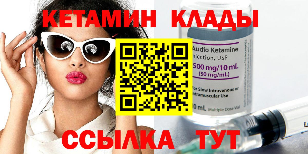 КЕТАМИН ketamine Лянтор