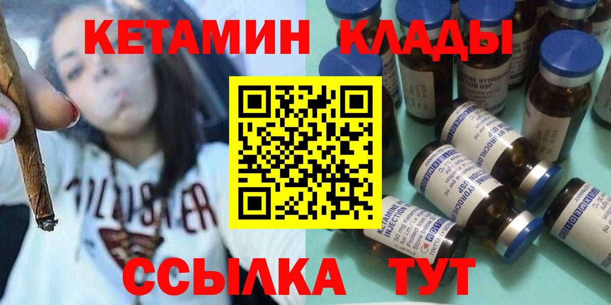 КЕТАМИН ketamine  Лянтор 