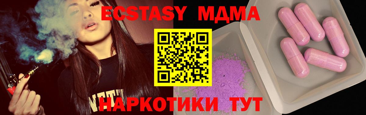 MDMA молли  МДМА Molly  Лянтор  MDMA  Вход с VPN 