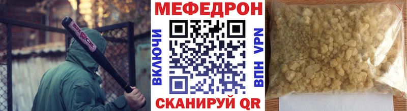 где купить   Лянтор  МЯУ-МЯУ кристаллы 