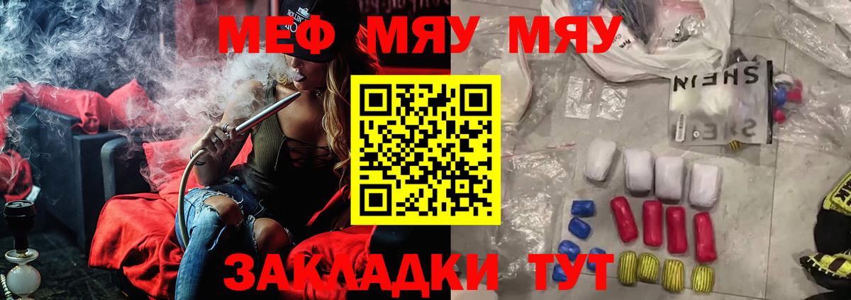 МЕФ  Мефедрон  Лянтор  Мефедрон кристаллы  МЕФ mephedrone 