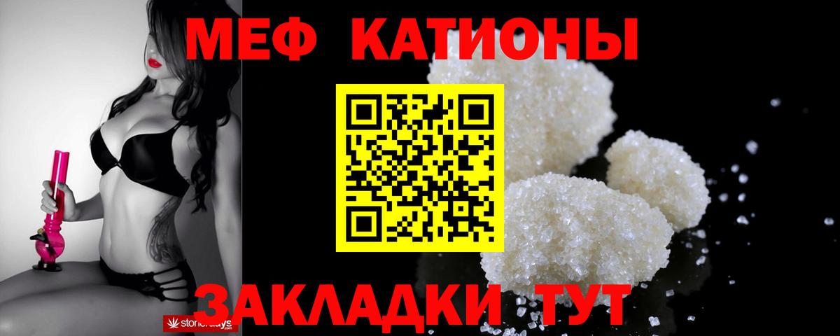 МЯУ-МЯУ VHQ  Меф мяу мяу  Меф  Лянтор  Вход с VPN 