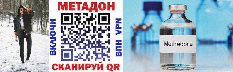 где можно купить наркотик  Лянтор  Метадон VHQ 
