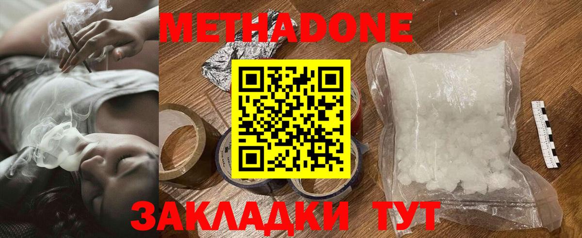 Метадон кристалл  МЕТАДОН VHQ  Вход с VPN  Лянтор 