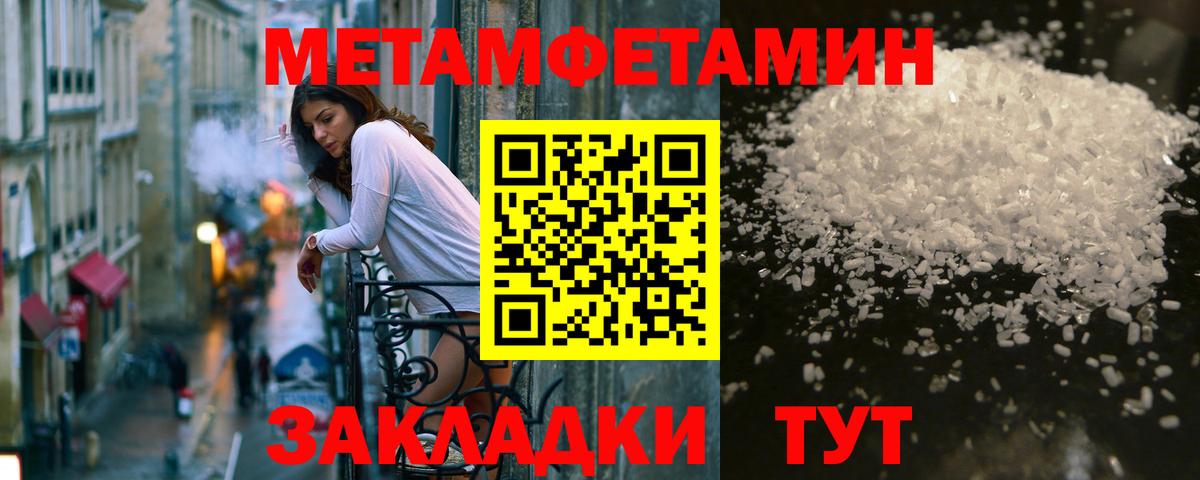 Первитин Methamphetamine  Вход с VPN  Лянтор 