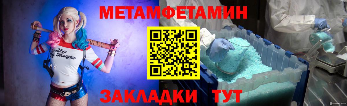 МЕТАМФЕТАМИН пудра Лянтор