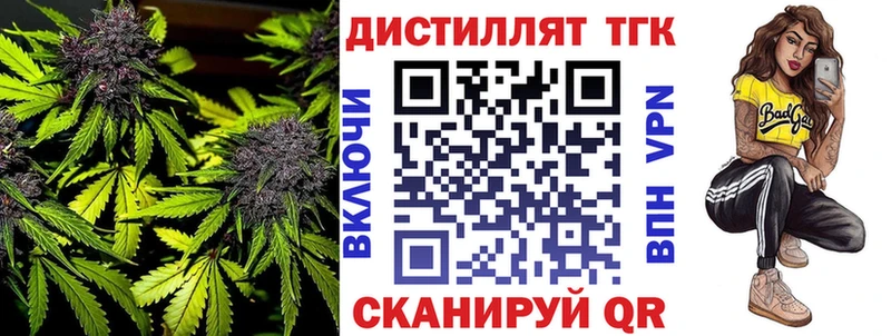 ТГК концентрат  закладки  Лянтор 